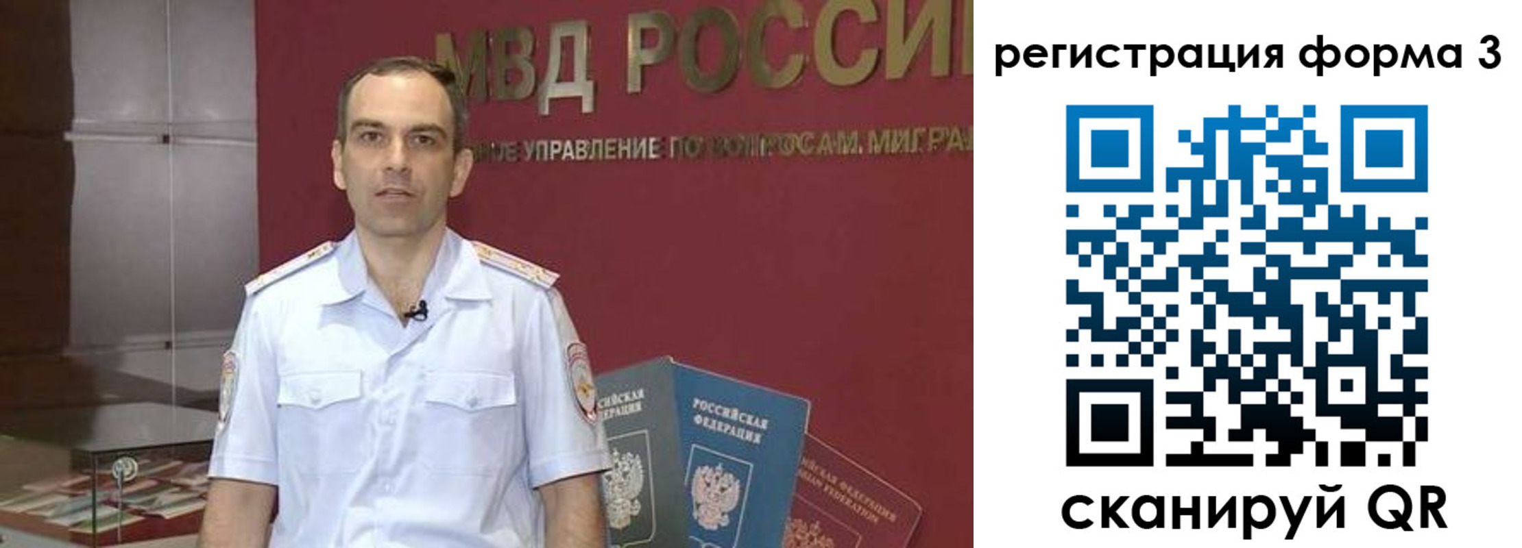 временная регистрация в квартире в Шумихе
