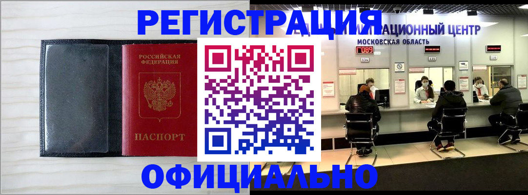 регистрация для дет. сада в Шумихе