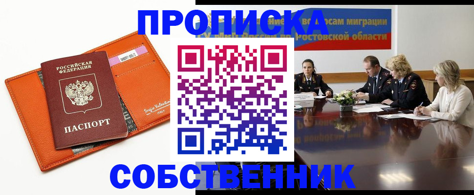 временная регистрация гарантия в Шумихе