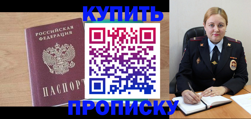 регистрация для школы в Шумихе